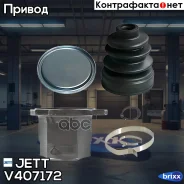 ���� ���������� JETT V40-7172 JETT ���. V40-7172 V407172 ����