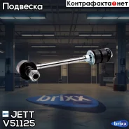���� JETT V51-125 (CLT-30) JETT ���. V51-125 V51125 ����