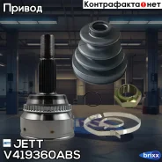 ���� ������� JETT V41-9360 ABS JETT ���. V41-9360 ABS V419360ABS ����