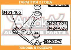 ����� ������� ����� ASVA / 0424012 �������� 24 ��� 0424012 ����