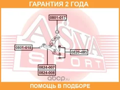����� ASVA / 0824008 �������� 24 ��� 0824008 ����