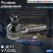 ���������� ������� JETT V71-015L (CEMZ-10L) JETT ���. V71-015L V71015L ����