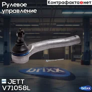 ���������� ������� JETT V71-058L (CET-167) JETT ���. V71-058L V71058L ����