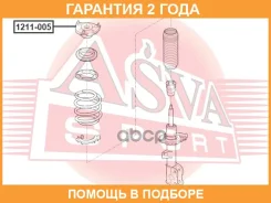 ����� ������������ ASVA / 1211005 �������� 24 ��� 1211005 ����