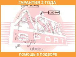 ����� ��������� ASVA / 1212007 �������� 24 ��� 1212007 ����