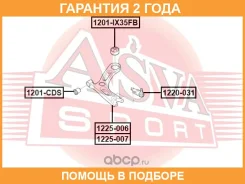 ����� ASVA / 1225007 �������� 24 ��� 1225007 ����