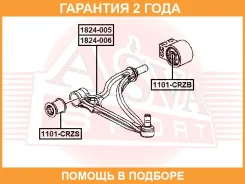 ����� �������� ������ ASVA / 1824005 �������� 24 ��� 1824005 ����