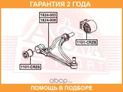 ����� �������� ����� ASVA / 1824006 �������� 24 ��� 1824006 ����