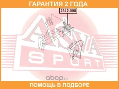 ����� ��������� ASVA / 2312008 �������� 24 ��� 2312008 ����