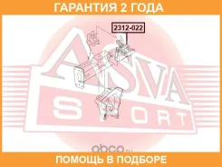 ����� ��������� ASVA / 2312022 �������� 24 ��� 2312022 ����