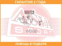 ����� ��������� ASVA / 2312017 �������� 24 ��� 2312017 ����