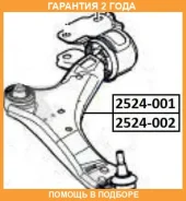 ����� �������� ������ ASVA / 2524001 �������� 24 ��� 2524001 ����