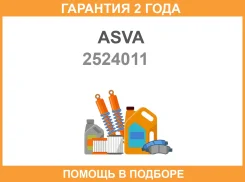 ����� ASVA / 2524011 �������� 24 ��� 2524011 ����