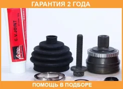 ���� �������� 30x53x33 ASVA / AD004A45 �������� 24 ��� AD004A45 ����