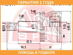 ���� �������� 25X55X30 ASVA / Kajfa48 �������� 24 ��� KAJFA48 ����