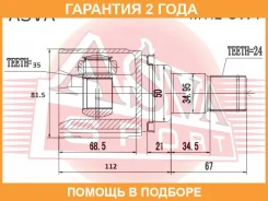 ���� ���������� ����� 35X50X24 ASVA / Mtilcw4 �������� 24 ��� MTILCW4 ����