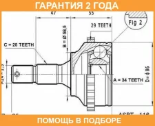���� �������� 34x59x25 ASVA / PG81A29 �������� 24 ��� PG81A29 ����