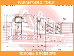���� ���������� 29X35X25 ASVA / SBIU001 �������� 24 ��� SBIU001 ����