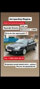 Hyundai sonata ef ����