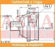 ���� �������� 27x60x38 ASVA / VW028A48 �������� 24 ��� VW028A48 ����