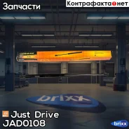 ������� ���� Just Drive ���. JAD0108 JAD0108 ����