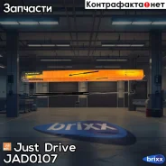 ������� ���� Just Drive ���. JAD0107 JAD0107 ����