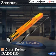 ������� ���� Just Drive ���. JAD0110 JAD0110 ����