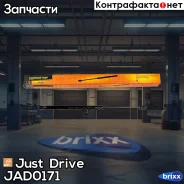 ������� ���� Just Drive ���. JAD0171 JAD0171 ����