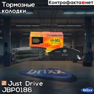 ������� ���������, �������� D1267M Just Drive ���. JBP0186 JBP0186 ����