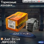 ������� ���������, ������ GDB1354 Just Drive ���. JBP0355 JBP0355 ����
