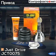 ���� ������� NI068 Just Drive ���. JCT0075 JCT0075 ����