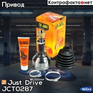���� ������� Just Drive ���. JCT0287 JCT0287 ����