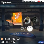 ���� ������� Just Drive ���. JCT0297 JCT0297 ����