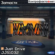 ������� �������� Toyota Just Drive ���. JJS1032 JJS1032 ����