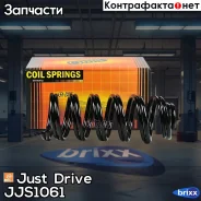 ������� �������� VW Just Drive ���. JJS1061 JJS1061 ����