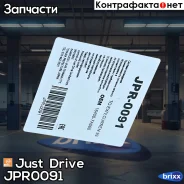 �������� ��������� AT (������ ������ ��� - ������) Just Drive ���. JPR0091 JPR0091 ����