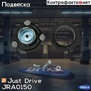 ����� ������������ (� �����������) ����� Just Drive ���. JRA0150 JRA0150 ����