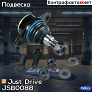 ������� �����, ������ Just Drive ���. JSB0088 JSB0088 ����