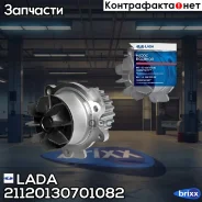 ����� �������! 16�������� Lada 2110-2112 LADA ���. 21120130701082 21120130701082 ����