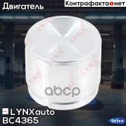 ������� ���������� �������� ��������� 60,5mm, ������� Aisin/Advics/Mobis LYNXauto ���. BC-4365 BC4365 ����