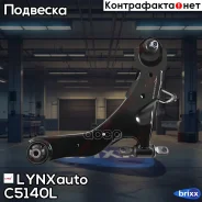 ����� �������� | ����� ��� | LYNXauto ���. C5140L C5140L ����
