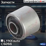 ����������� �������������� ������ ������� ������ �������� �������� LYNXauto ���. C9266 C9266 ����