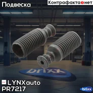 �������� ��������� � ���������� | ��� ����/��� | LYNXauto ���. PR7217 PR7217 ����