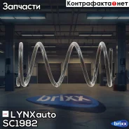 ������� �������� | ����� ����/��� | LYNXauto ���. SC1982 lynxauto;sc1982; SC1982 ����