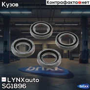 ������� �������� ������� LYNXauto ���. SG1896 SG1896 ����