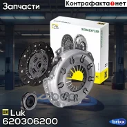 �������� ��������� Luk ���. 620306200 luk;620306200; 620306200 ����