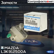 ���������� ���� Mazda ���. L3K912500A L3K912500A ����