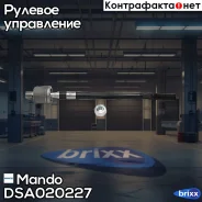 ���� ������� | ����� ����/��� | Mando ���. DSA020227 DSA020227 ����