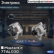 ��������� MasterKit ���. 77AL030 77AL030 ����