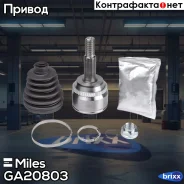 ���� �������� Miles ���. GA20803 GA20803 Miles GA20803 ����